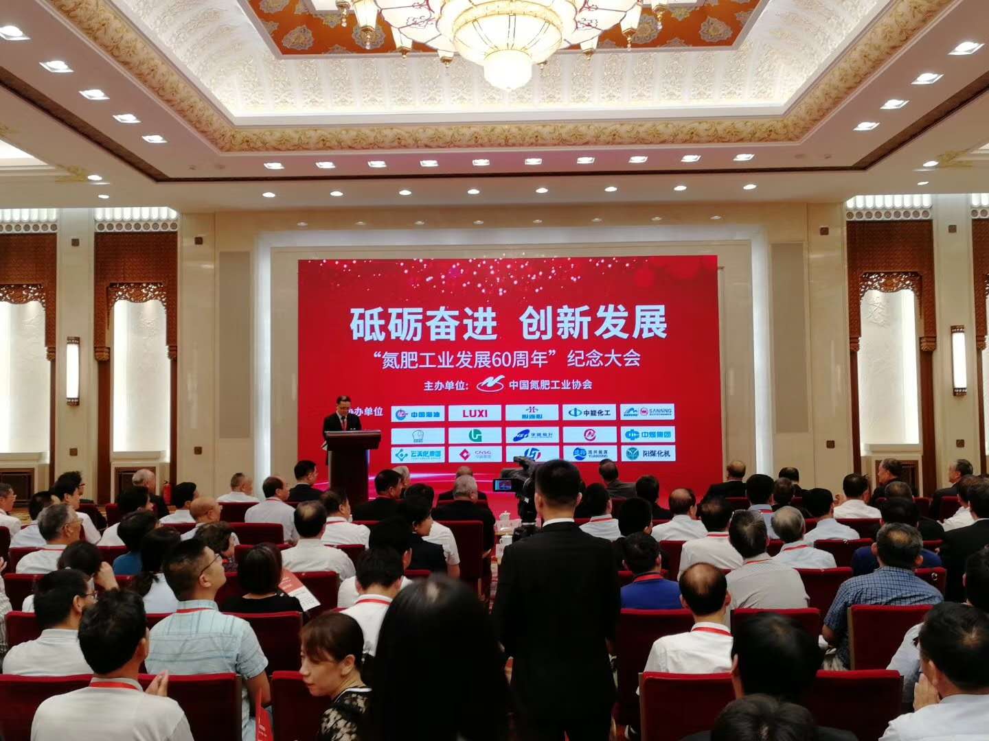 2018年9月8日，“氨肥工業(yè)發(fā)展60周年”紀(jì)念大會(huì)，在莊嚴(yán)雄偉的人民大會(huì)堂舉行